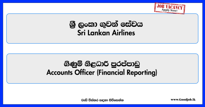 Accounts Officer (Financial Reporting) - Sri Lanka Airlines