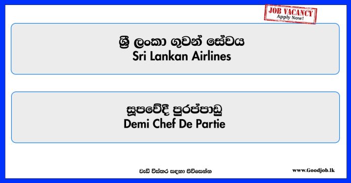 Demi Chef De Partie - Sri Lanka Airlines