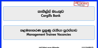 Management Trainee - Cargills Bank