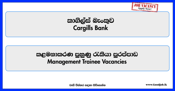 Management Trainee - Cargills Bank