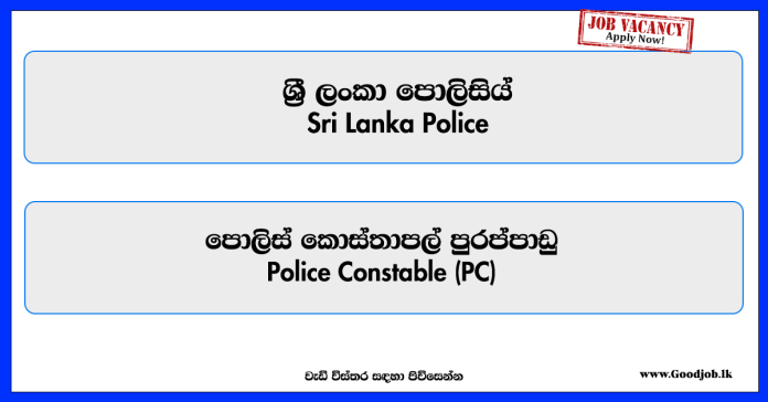 Police Constable (PC) - Sri Lanka Police