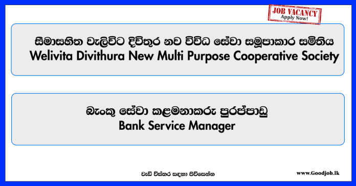bank-service-manager-welivita-divithura-new-multi-purpose-cooperative-society