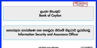 information-security-and-assurance-officer-bank-of-ceylon