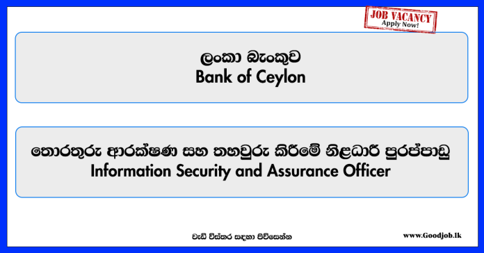 information-security-and-assurance-officer-bank-of-ceylon