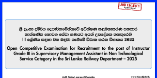 instructor-sri-lanka-railway-department