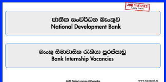 internship-national-development-bank