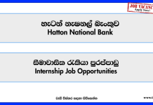 internship-opportunities-legal-hatton-national-bank