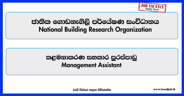 management-assistant-national-building-research-organization