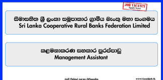 management-assistant-sri-lanka-cooperative-rural-banks-federation-limited