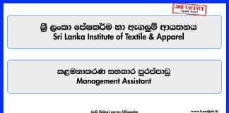 management-assistant-sri-lanka-institute-of-textile-apparel