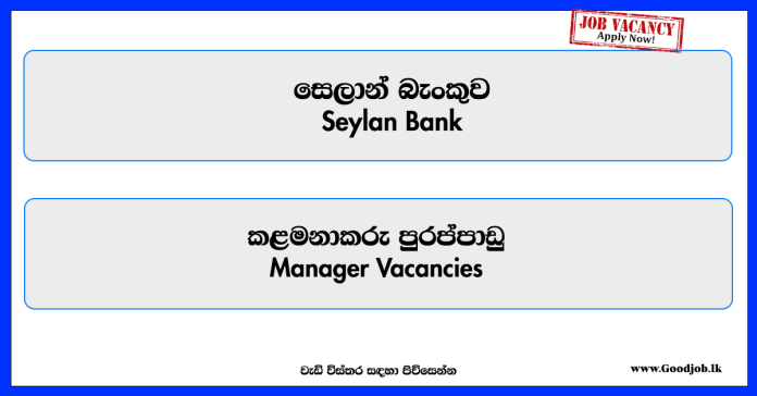 manager-card-products-seylan-bank