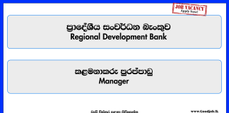 manager-regional-development-bank