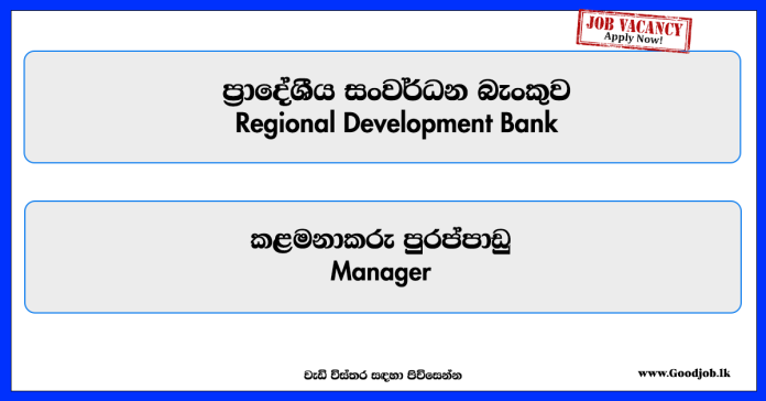 manager-regional-development-bank