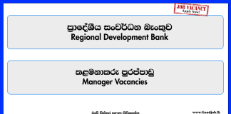 manager-regional-development-bank