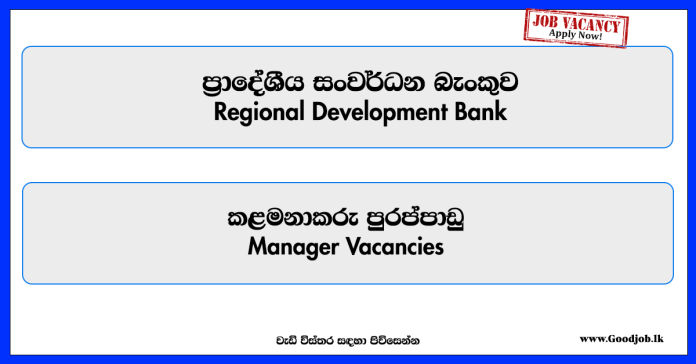 manager-regional-development-bank