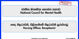 nursing-officer-receptionist-national-council-for-mental-health