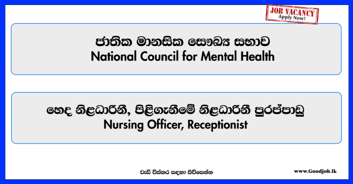 nursing-officer-receptionist-national-council-for-mental-health