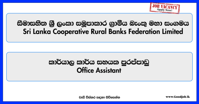 office-assistant-sri-lanka-cooperative-rural-banks-federation-limitedoffice-assistant-sri-lanka-cooperative-rural-banks-federation-limited