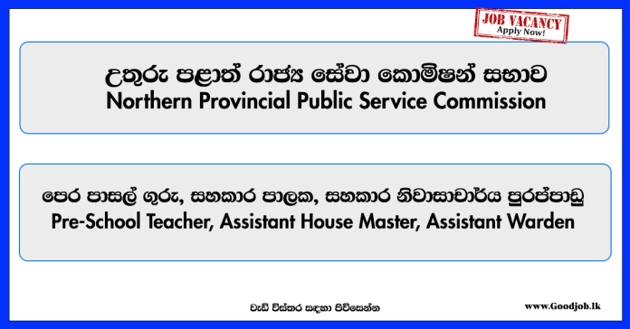 pre-school-teacher-assistant-house-master-assistant-warden-northern-provincial-public-service-commission