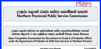 probation-officer-northern-provincial-public-service-commission