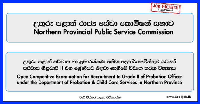 probation-officer-northern-provincial-public-service-commission