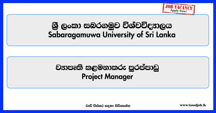 project-manager-sabaragamuwa-university-of-sri-lanka