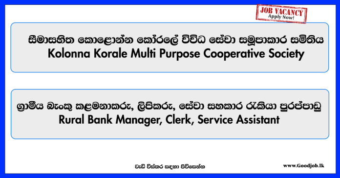 rural-bank-manager-clerk-service-assistant-kolonna-korale-multi-purpose-cooperative-society