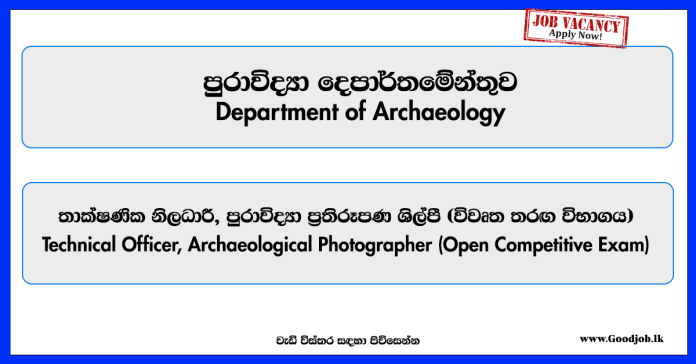technical-officer-archaeological-photographer-open-exam-department-of-archaeology