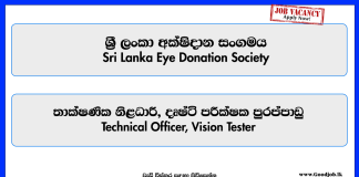 technical-officer-vision-tester-maintenance-assistant-sri-lanka-eye-donation-society