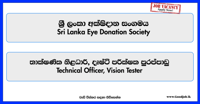 technical-officer-vision-tester-maintenance-assistant-sri-lanka-eye-donation-society