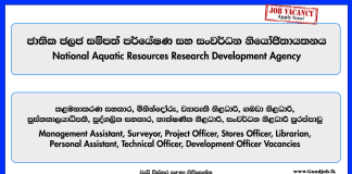 Management Assistant, Surveyor, Project Officer, Stores Officer, Librarian, Personal Assistant, Technical Officer, Development Officer NARA Vacancies