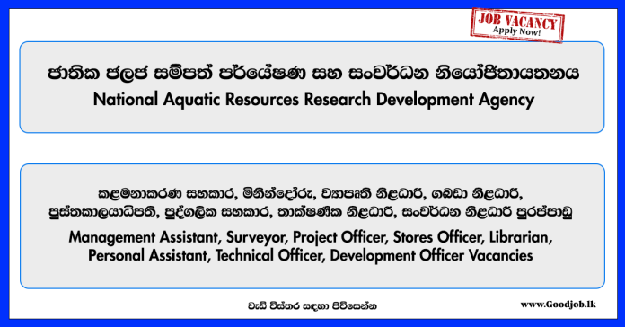 Management Assistant, Surveyor, Project Officer, Stores Officer, Librarian, Personal Assistant, Technical Officer, Development Officer NARA Vacancies