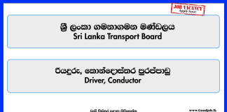 driver-conductor-sri-lanka-transport-board