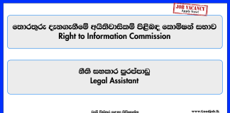 legal-assistant-right-to-information-commission