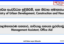 management-assistant-office-aid-ministry-of-urban-development-construction-and-housing