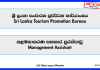 management-assistant-sri-lanka-tourism-promotion-bureau-