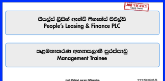 management-trainee-people-s-leasing-finance-plc