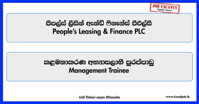management-trainee-people-s-leasing-finance-plc