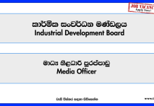 media-officer-industrial-development-board