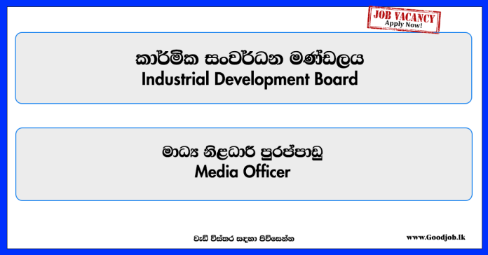 media-officer-industrial-development-board