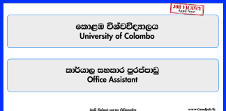 office-assistant-university-of-colombo