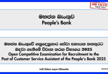 peoples bank - customer service assistant