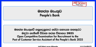 peoples bank - customer service assistant