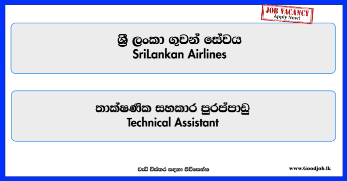 technical-assistant-srilankan-airlines