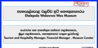 tourism-and-hospitality-manager-financial-manager-museum-curator-ehelepola-walawwa-wax-museum