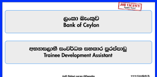trainee-development-assistant-bank-of-ceylon