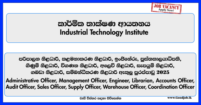 Industrial-Technology-Institute-Vacancies-2025