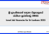 Israel-Job-Vacancies-for-Sri-Lankans-2025