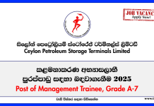 Management-Trainee-CPSTL