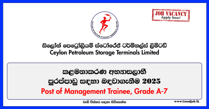 Management-Trainee-CPSTL